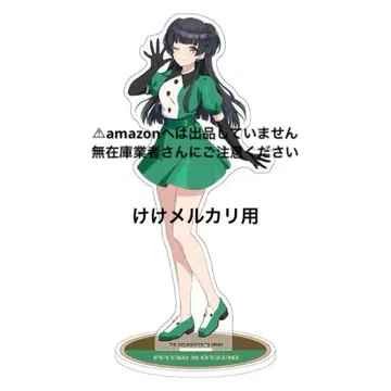 마유즈미 후유코 60's 레트로 페어 아크릴 스탠드 미개봉 샤니마스