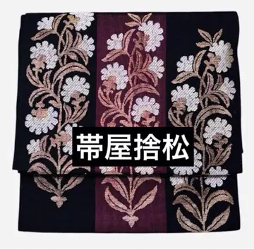 니시진 비단 오비야 스케마츠 금제 오리엔트 초화문 구촌 오비 순수 실크