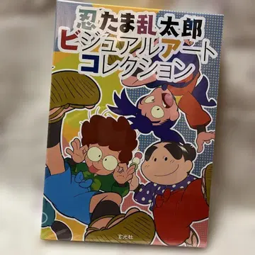 닌타마 란타로 비주얼 아트 컬렉션