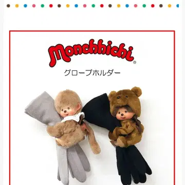 몬치치 그로브 홀더 키링 키체인 선물