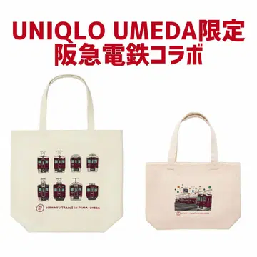 UNIQLO UMEDA 한큐 전철 토트백 2개 세트!