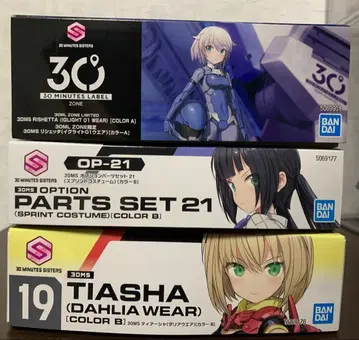 [ 미조립품 ] 30MS 리세타 티아 프린트 코스튬