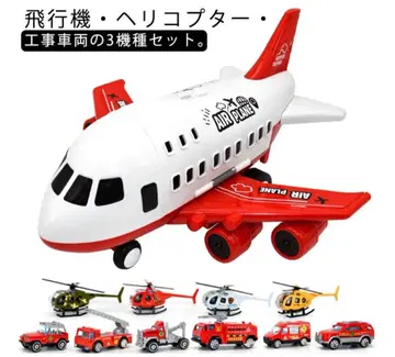 12일까지 특별 가격 비행기 헬리콥터 공사 차량의 3기종 세트