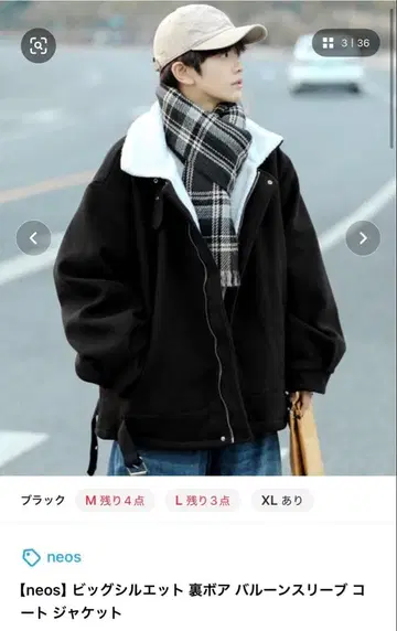 neos 빅 실루엣 보아 안감 벌룬 슬리브 코트 자켓