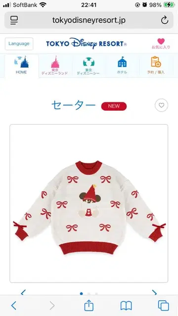 디즈니 미키 리본 무늬 화이트 스웨터