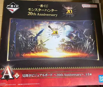 제일복권 몬스터 헌터 A상 펼침 비주얼 보드