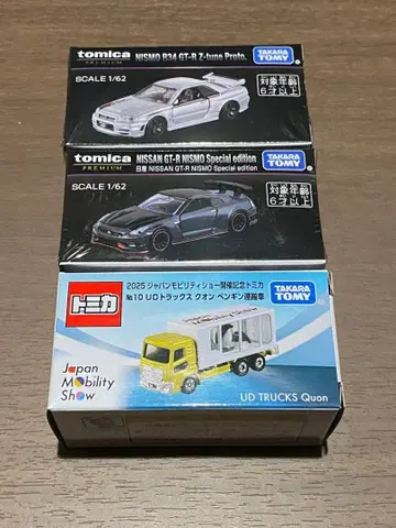 토미카 모빌리티 쇼 2025 한정판 모델 3대 세트