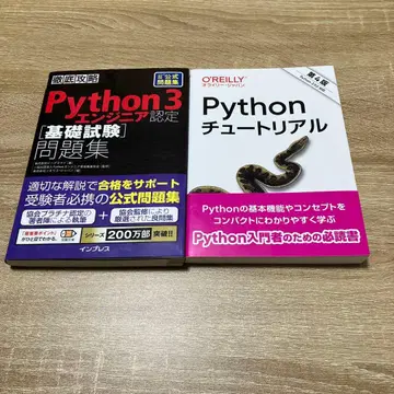 파이썬 튜토리얼 파이썬3 엔지니어 인증 기초 시험 문제집