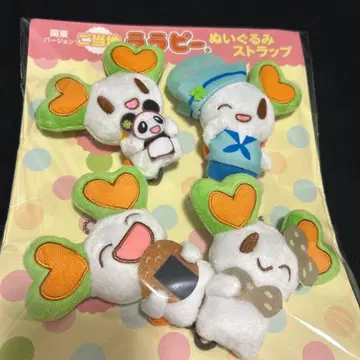 라라피 봉제인형 마스코트 관동 버전 키링