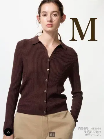 UNIQLO 메리노 블렌드 리브 폴로 가디건 브라운 M 사이즈