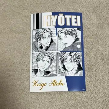 테니스의 왕자님 아토베 케이고 중국 상하이 점프샵 한정판 브로마이드