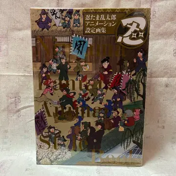 닌타마 란타로 애니메이션 설정화집