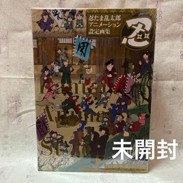 닌타마 란타로 애니메이션 설정화집