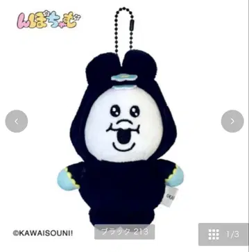 시마무라 란포챠무 콜라보 키링 참 스파이