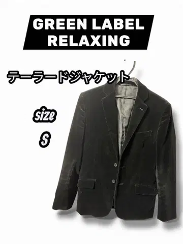 그린 레이블 릴랙싱 테일러드 자켓 S