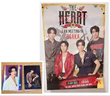 하토키라 팬미팅 사인 포함 포스터 Dunk 랜트레