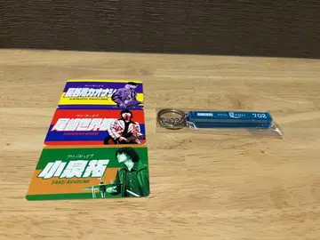 크리프하이프 이타카드 러브호텔 키링 세트