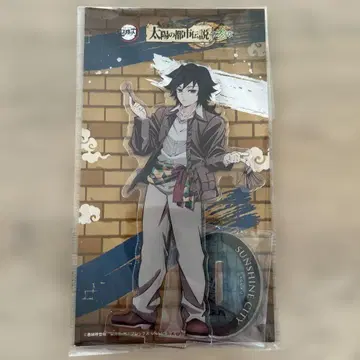 토미오카 기유 선샤인 시티 전망 파크 태양의 도시전설 아크릴 스탠드