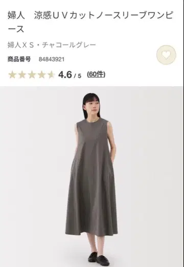 [ 무인양품 새상품 ] 냉감 UV컷 슬리브리스 원피스 XL 차콜 그레이