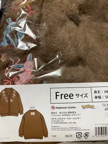 새상품 포켓몬 센터 한정판 이브이 컬렉션 자수 니트 가디건