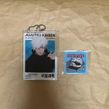 주술회전 아크링 키링 스티커