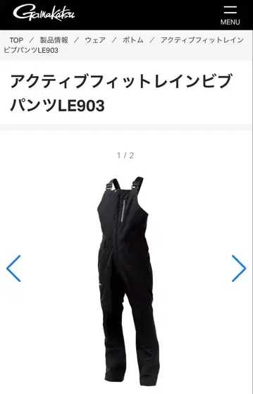 L 사이즈 러그 레인 비브 팬츠 LUXXE 가마가츠