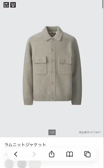 유니클로 U 라무 니트 자켓 XL