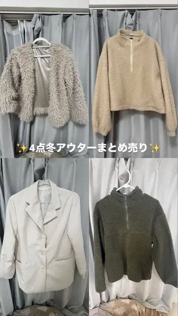 메루카리 시 겨울 아우터 묶음 판매