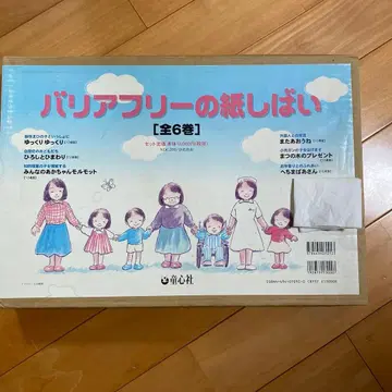 배리어프리 종이 연극 [전 6권]