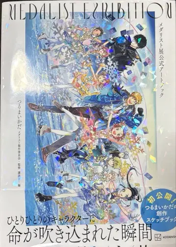 메달리스트전 아트북