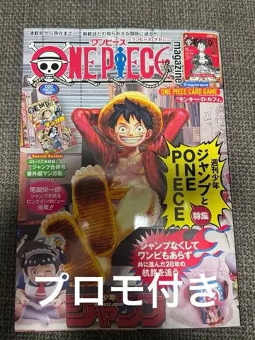 원피스 매거진 20호 프로모 카드 포함