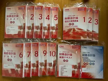 2026년/2027년 공인회계사 CPA 재무회계론 텍스트 문제집 세트