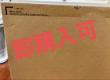 메탈빌드 프로비던스 건담 CLIMAX BATTLE Ver.