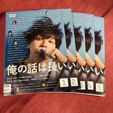 이쿠타 토마 나의 이야기는 길다 DVD 전권 세트 렌탈 중고