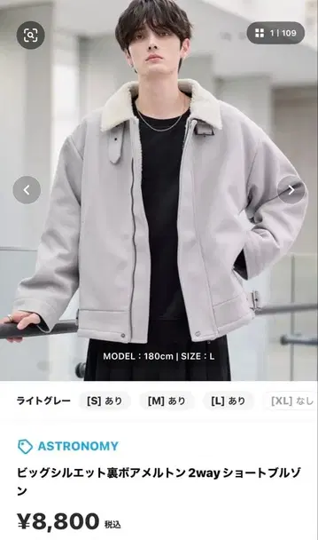 빅 실루엣 보아 안감 멜톤 2way 숏 블루종 ASTRONOMY