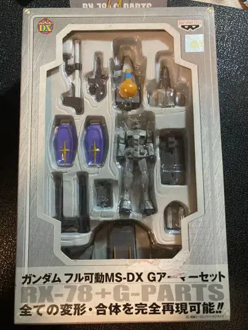 건담 풀 가동 MS-DX G 아머 세트 상태 B