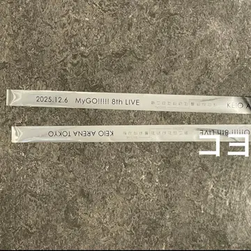 MyGO 8th Live 생각의 형태가 쌓일 때 은색 테이프 1개