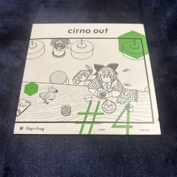 cirno out #4 flap+frog