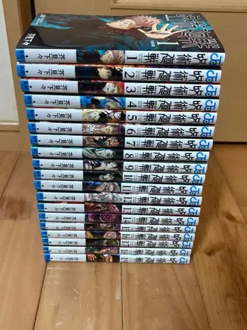 주술회전 1권~19권