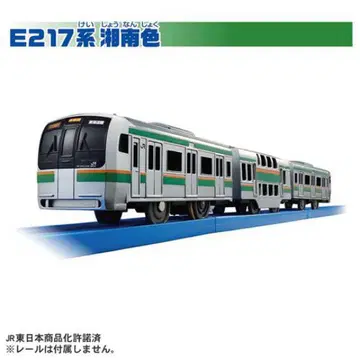 프라레일 E217계 쇼난색