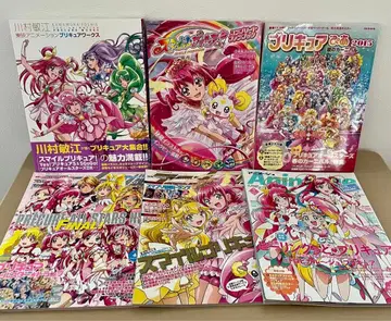 프리큐어 잡지 모음