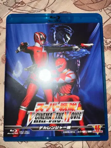 슈퍼 전대 VCINEMA&THEMOVIE Blu-ray [빅 편]