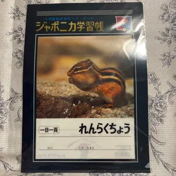 미사용 새상품 자포니카 학습장 클리어 파일 & MONO 지우개 세트