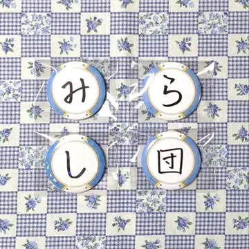 니지산지 미타라시단 캔뱃지 시오리바 루리 미라시단