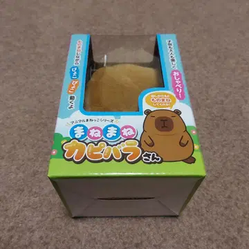 애니멀 따라쟁이 시리즈 따라쟁이 카피바라 씨