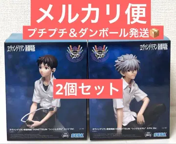 에반게리온 신극장판 VIGNETTEUM 신지와 카오루 2개 세트