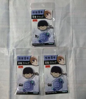 괴수 8호 호시나 소우시로 앞머리 클립