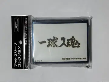 하이큐 횡단막 슬리브 후쿠로다니 일구입혼