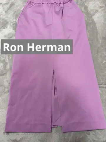 론 헤르만 롱 스커트 xs 사이즈