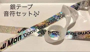 Snow Man ON 2025 돔 투어 낙하물 음표 은색 테이프 세트